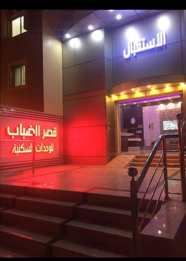 דירות אבהא Qasr Aldabab Housing Units מראה חיצוני תמונה