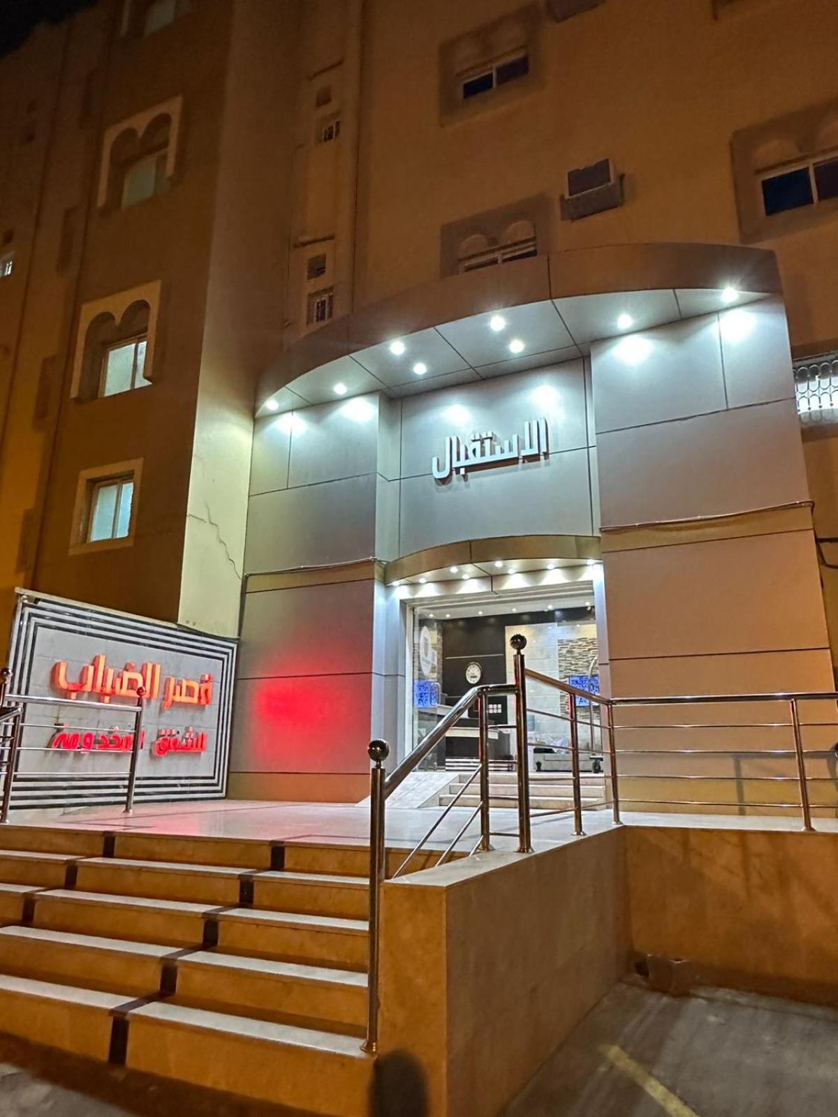 דירות אבהא Qasr Aldabab Housing Units מראה חיצוני תמונה